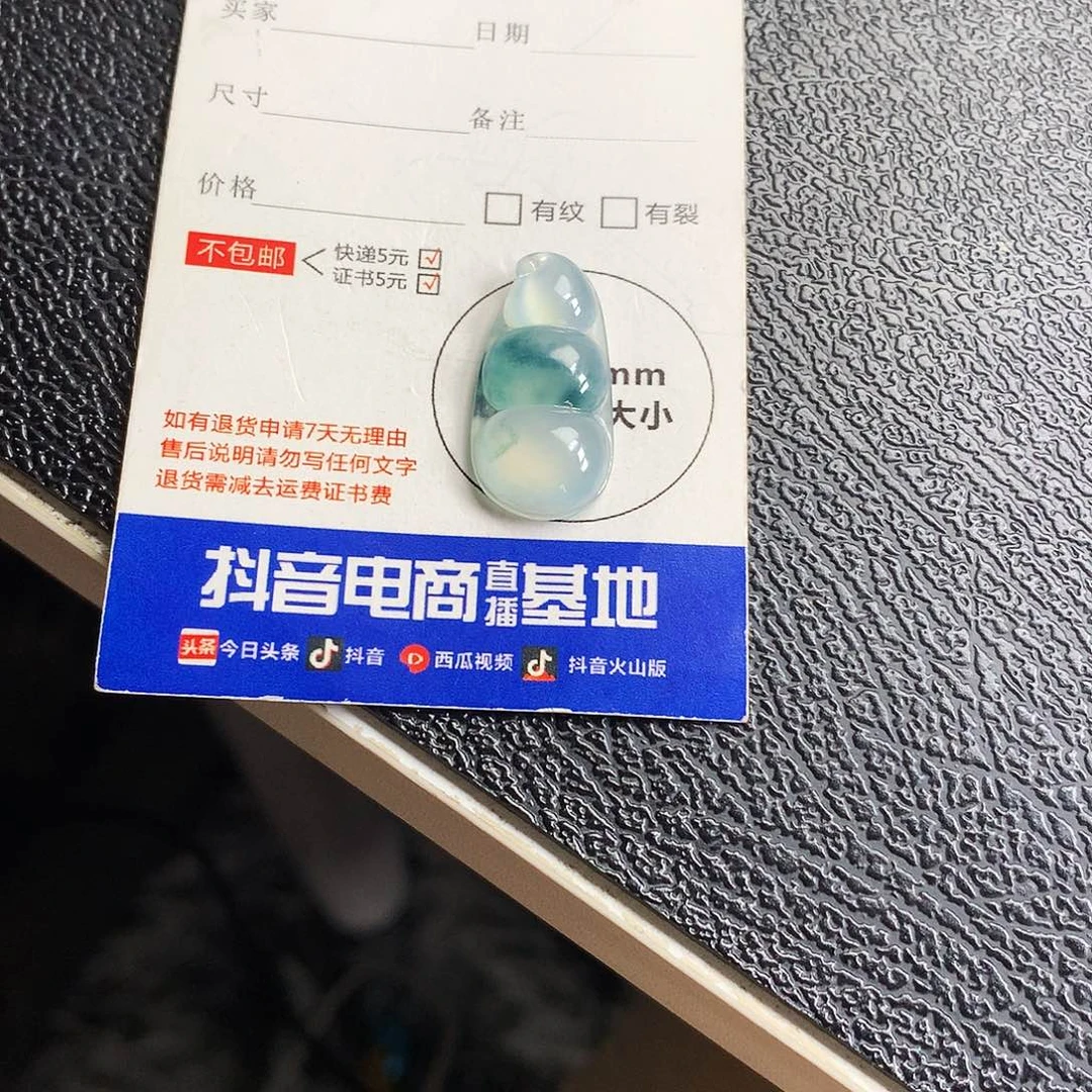 吊坠(不含链)未镶嵌翡翠福豆
