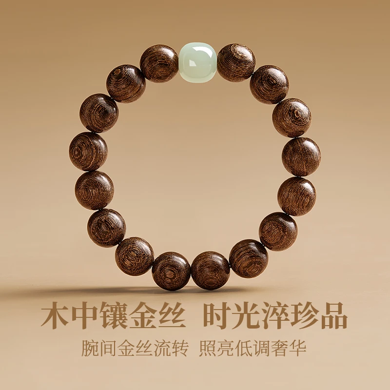 金丝檀木天然和田玉手串女轻奢玉石盘玩檀香木质佛珠单圈手链男士