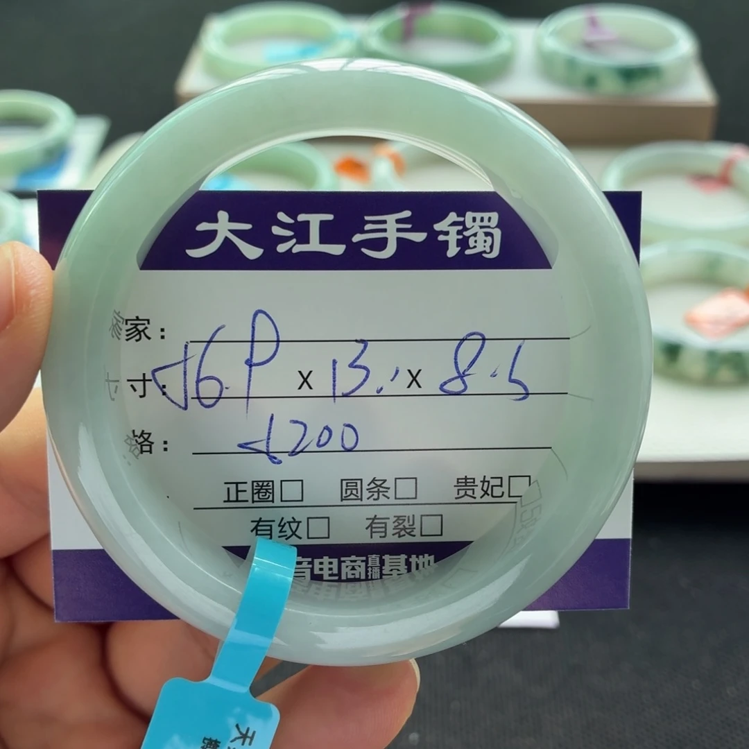 未镶嵌手镯翡翠
