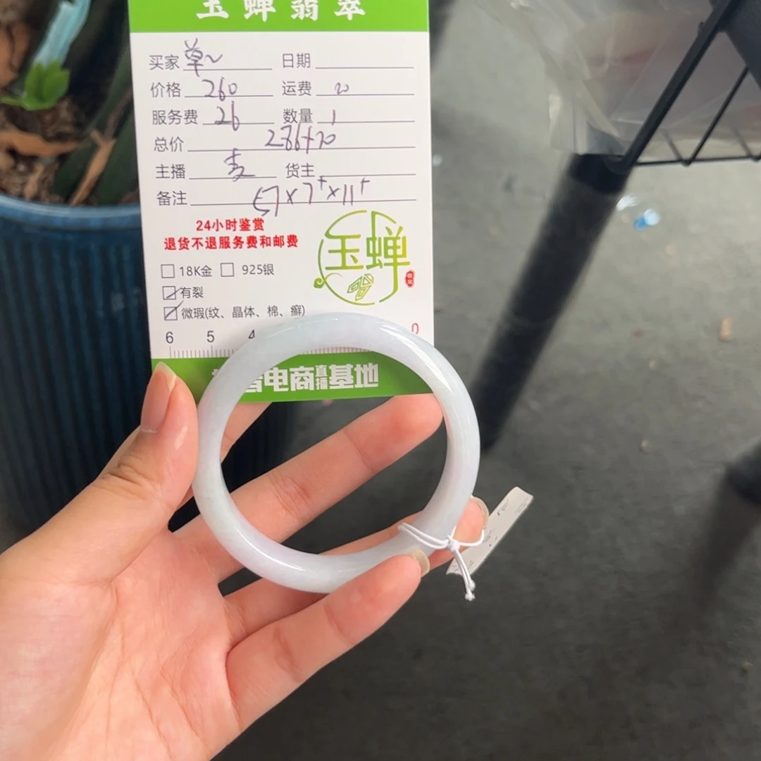 草***冻翡翠未镶嵌手镯手镯