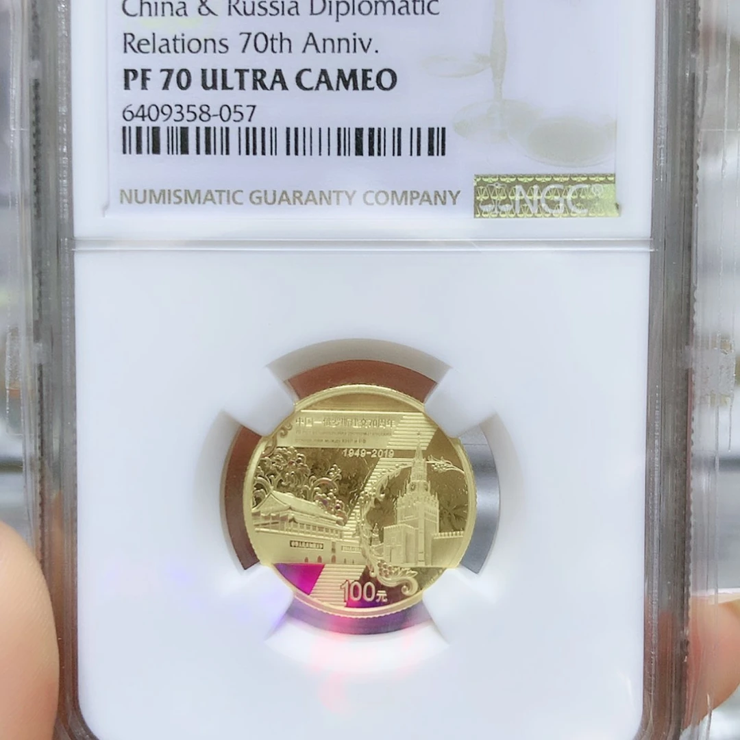 【闪购商品】纯金中俄建交70周年8克金币70分