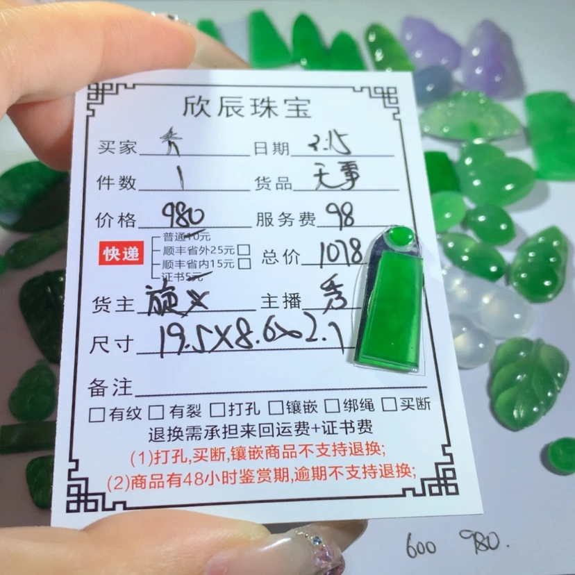 【闪购商品】翡翠吊坠(不含链)未镶嵌乔*