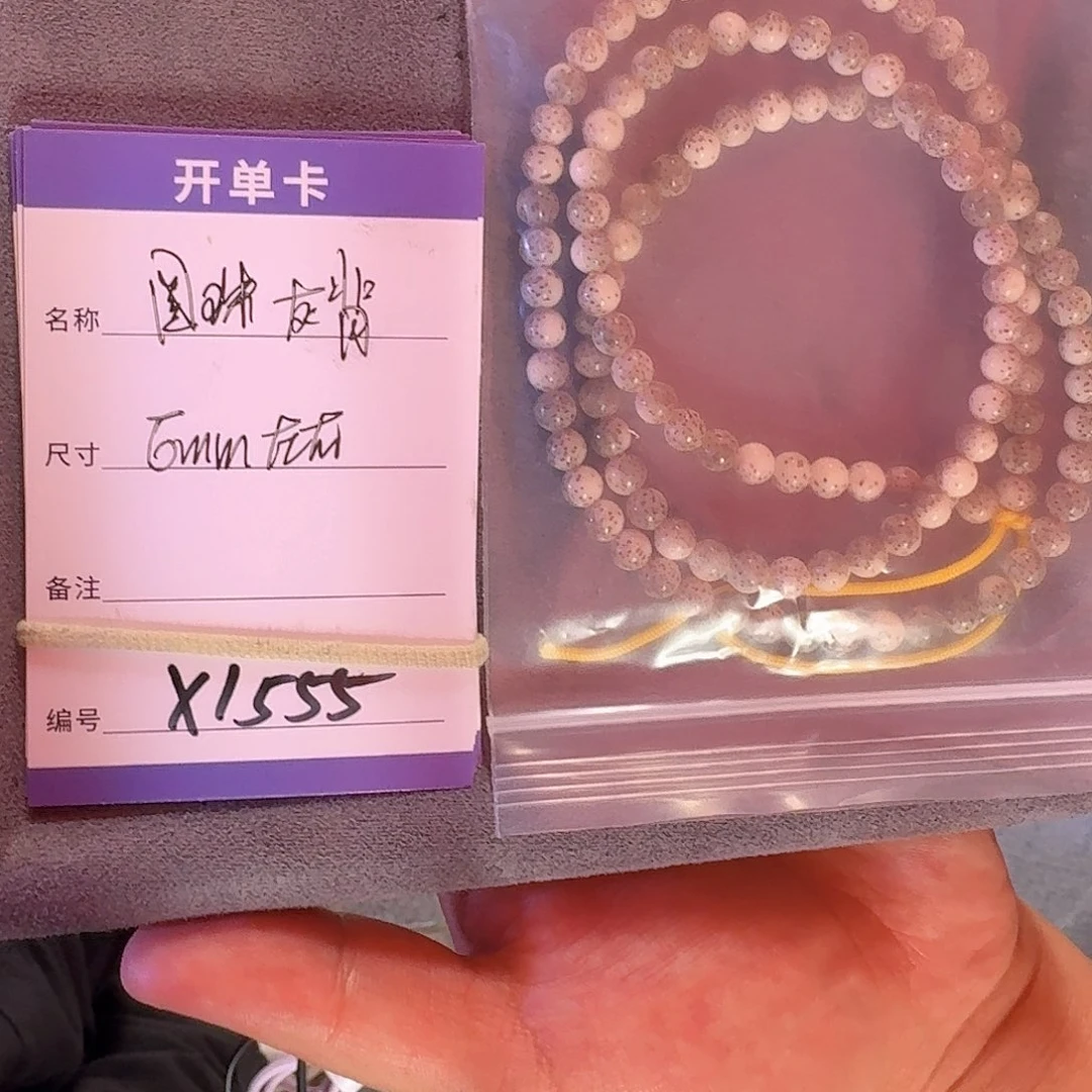 星月菩提吊坠X1555星月龙蛋灰背108长串6mm左右