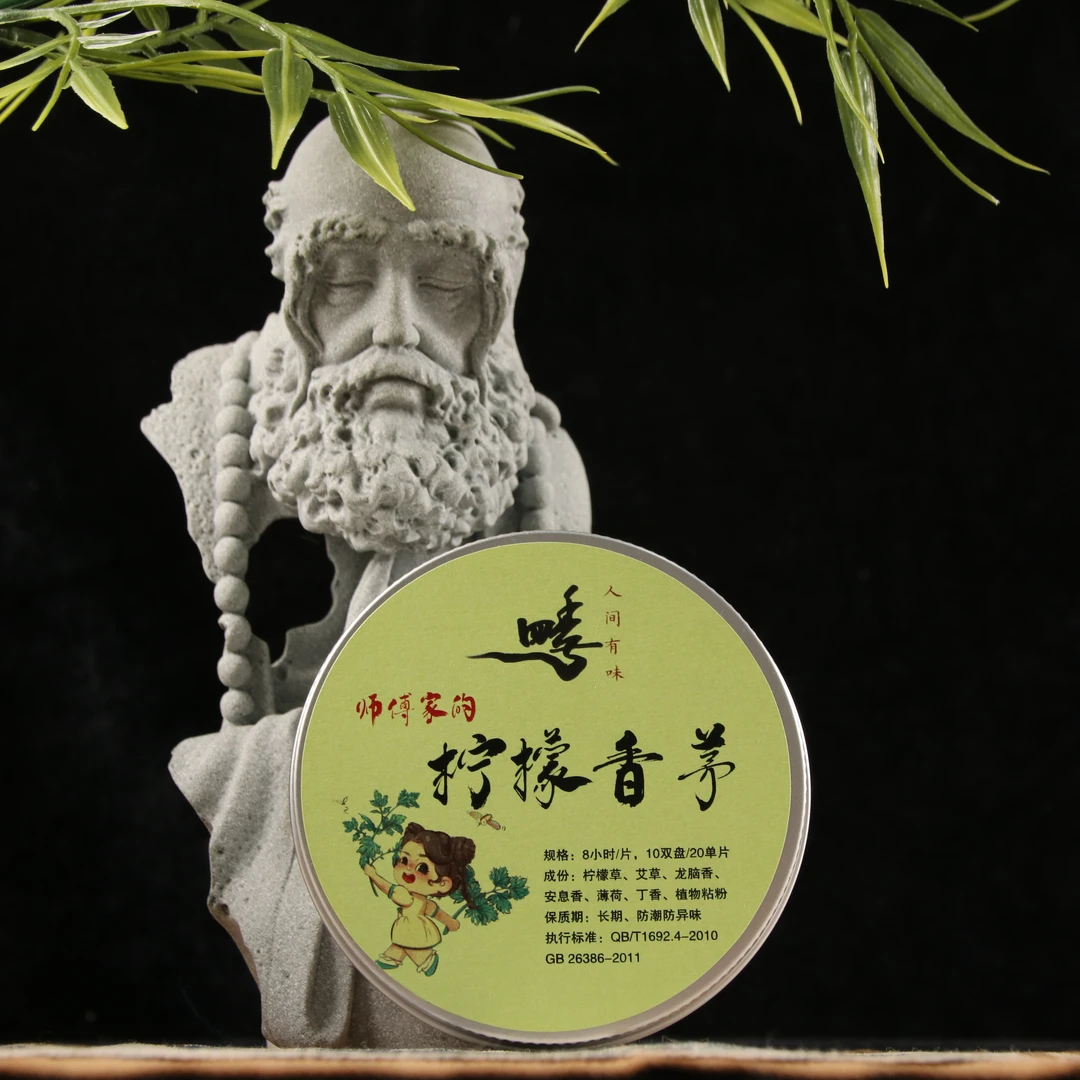 师傅家的柠檬香茅8小时盘香香薰