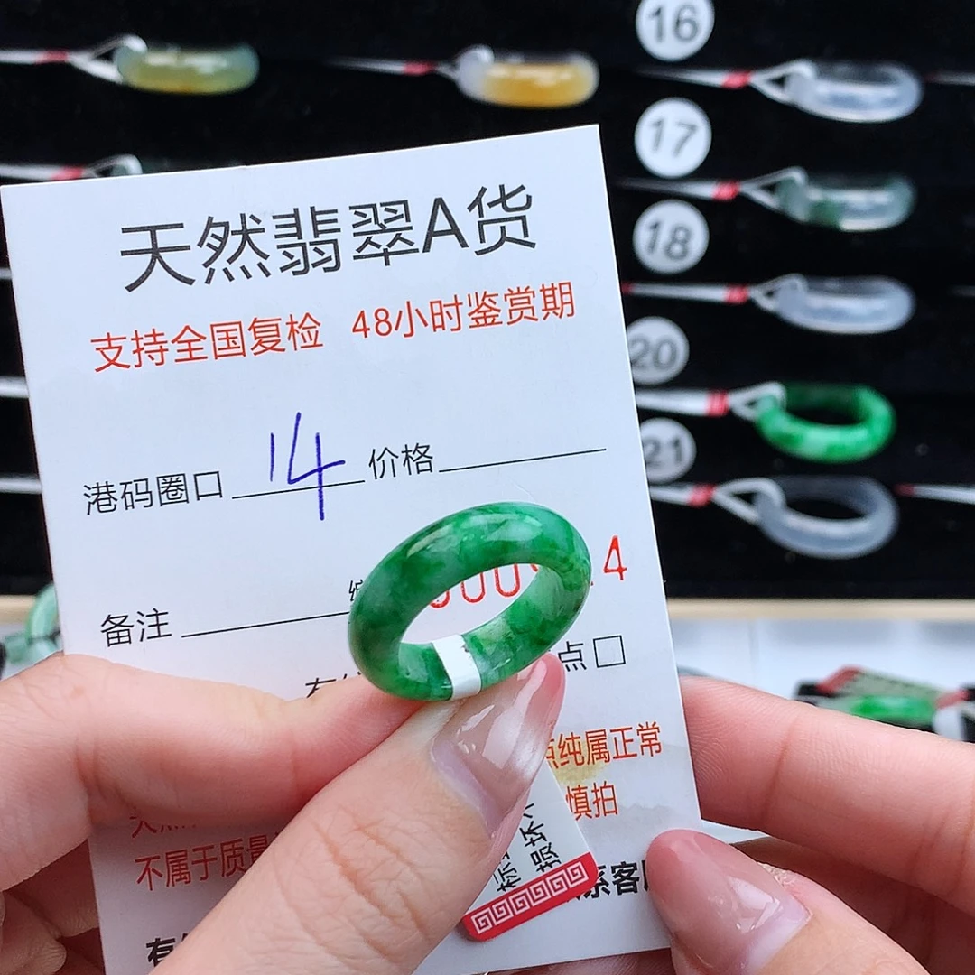 翡翠未镶嵌戒指翡翠