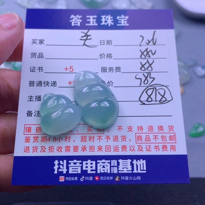 翡翠未镶嵌颈饰那****了
