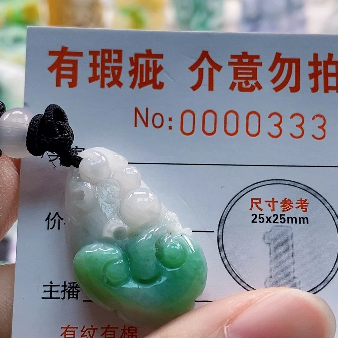 吊坠(不含链)未镶嵌翡翠