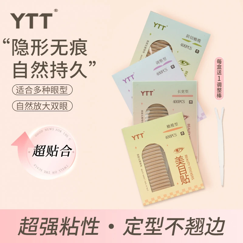 BYOTINE 自然无痕隐形双眼皮贴肿眼泡内双男女蕾丝美目贴防水神器