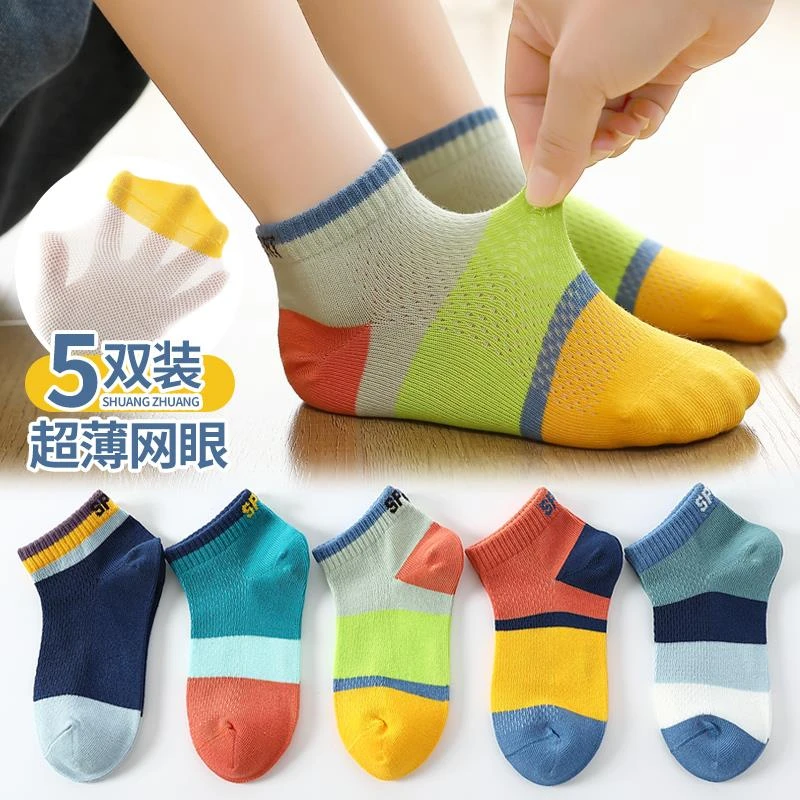 男童袜子棉夏季薄款儿童春夏季透气网眼袜男孩女童运动彩虹船袜