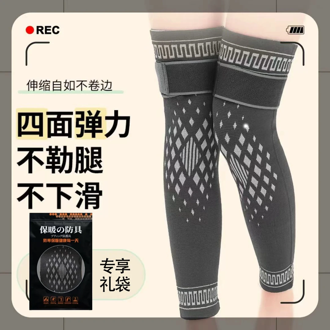 保暖护膝透气男女加长加厚防寒加压绑带防滑菱格纹护膝贴加绒贴身