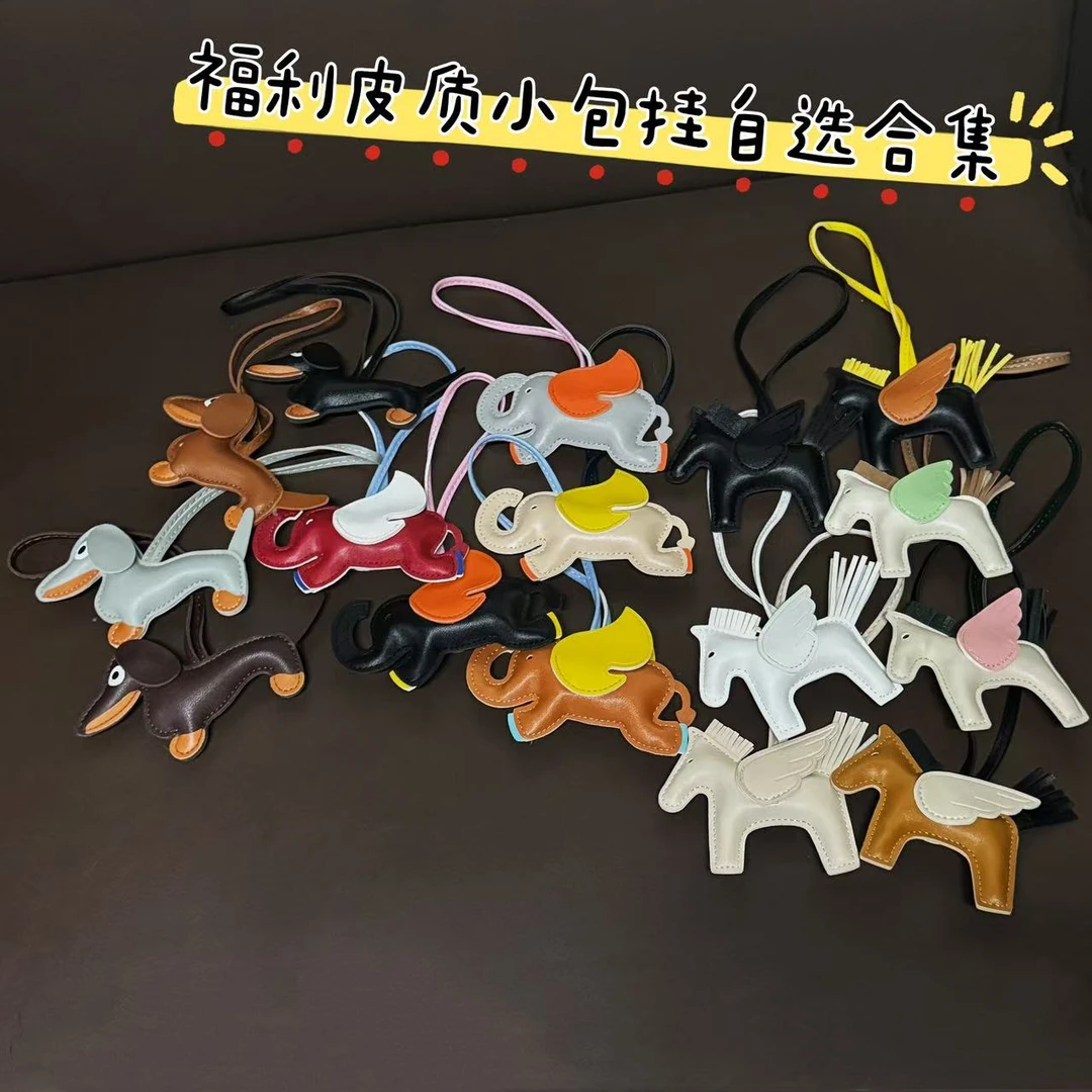 LAPHE 可爱网红流苏手工缝线皮质包包挂件自选合集