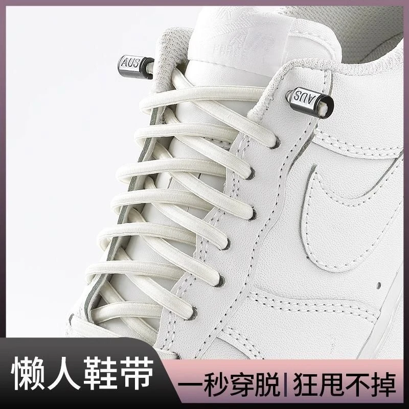 鞋带扣免绑弹力懒人鞋带男女款小白鞋儿童松紧半圆鞋带绳固定神器