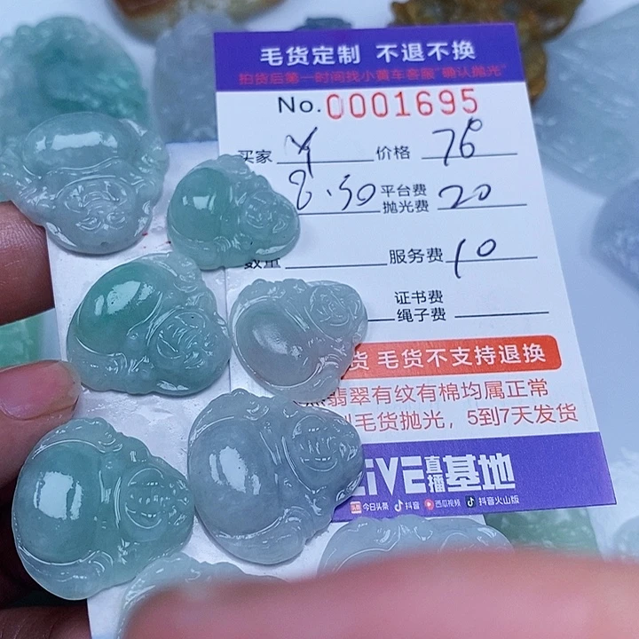 丫***丫未镶嵌定制翡翠翡翠