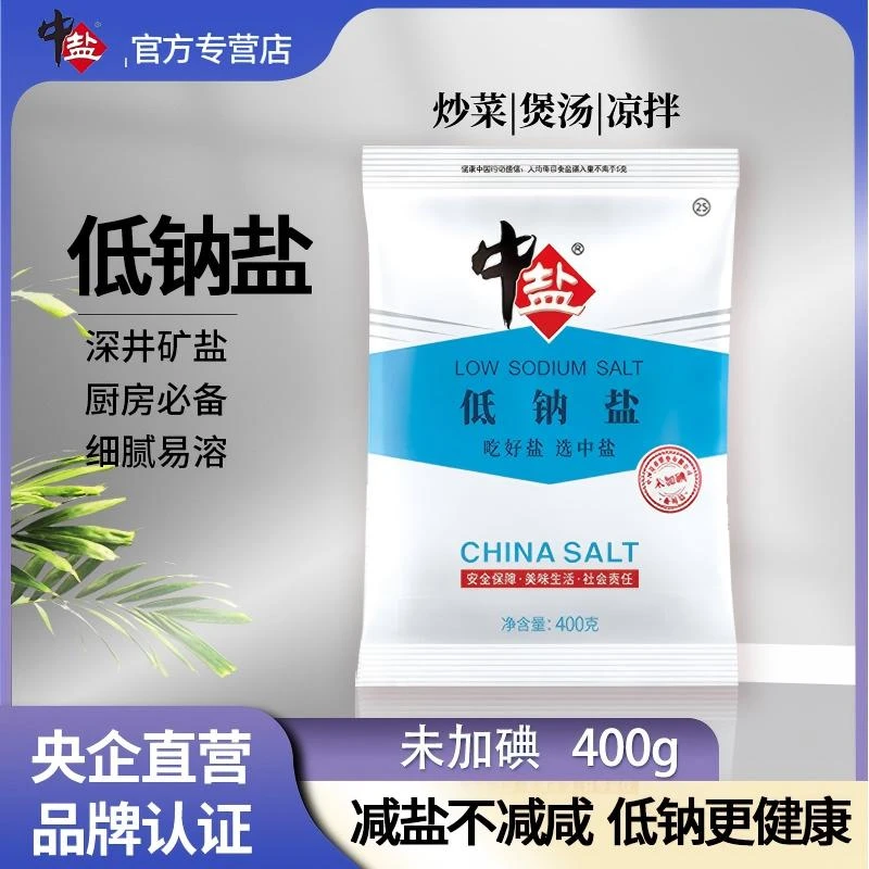 中盐未加碘低钠400g*5袋未加碘盐低钠富钾食盐食用盐矿盐低钠盐