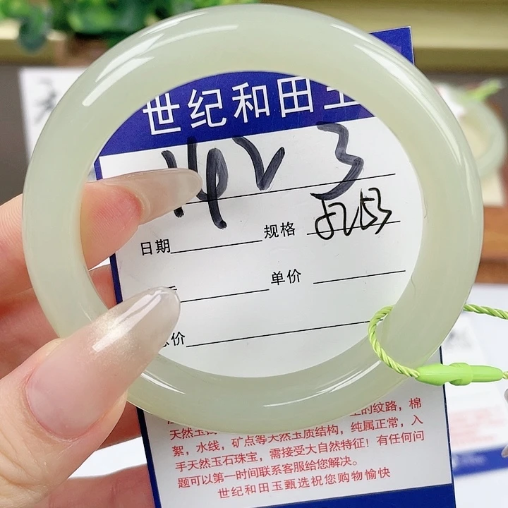 【闪购商品】和田玉手镯未镶嵌