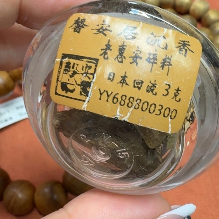 沉香沉香碎屑馨安居沉香88888