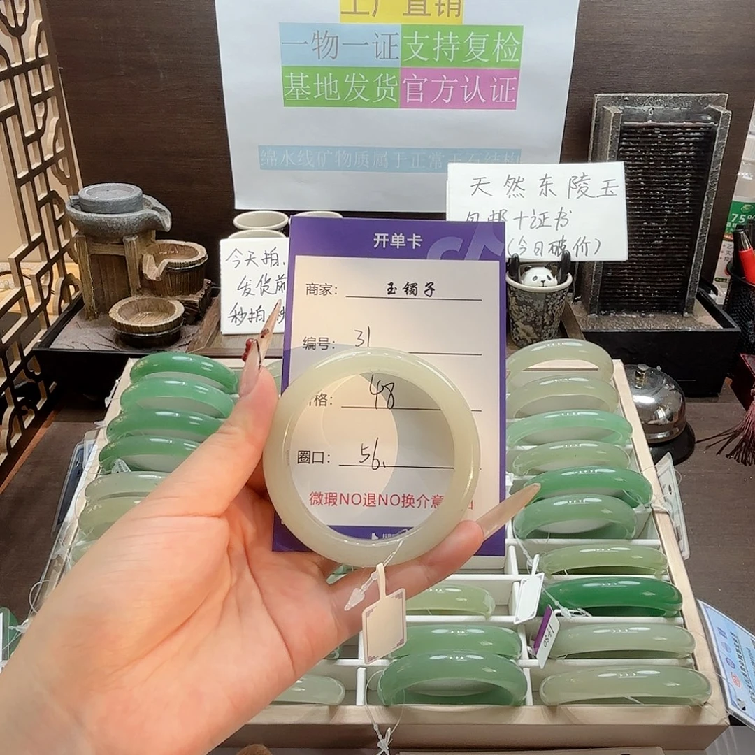 东陵石未镶嵌手镯31