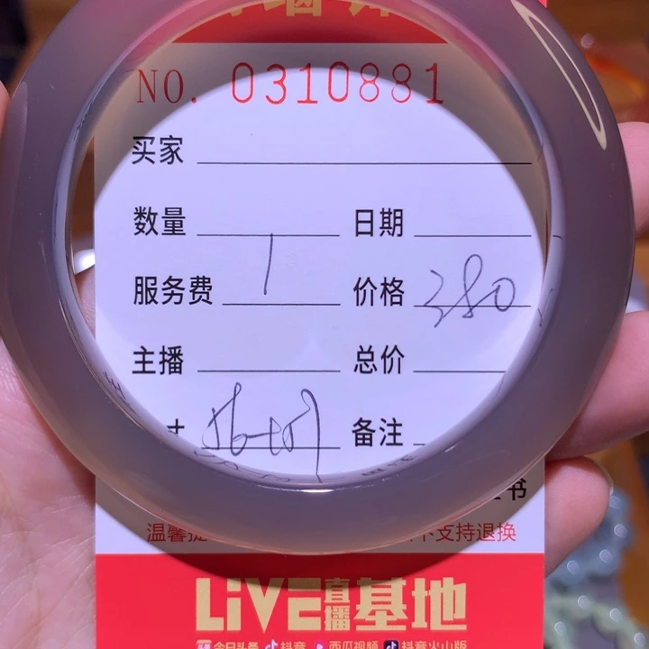手镯玛瑙/玉髓未镶嵌
