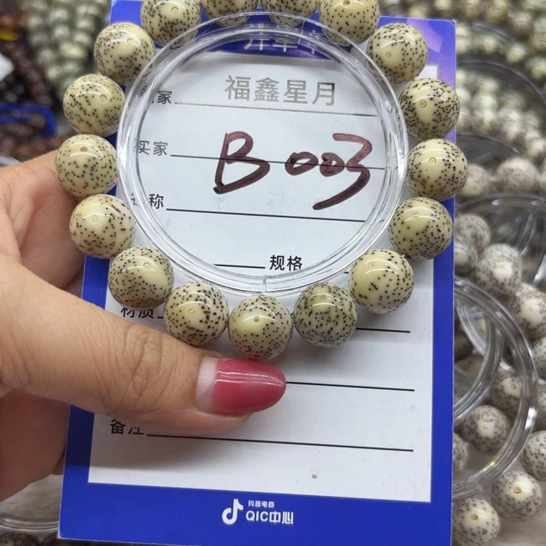 小***生吊坠星月菩提B003///14圆珠