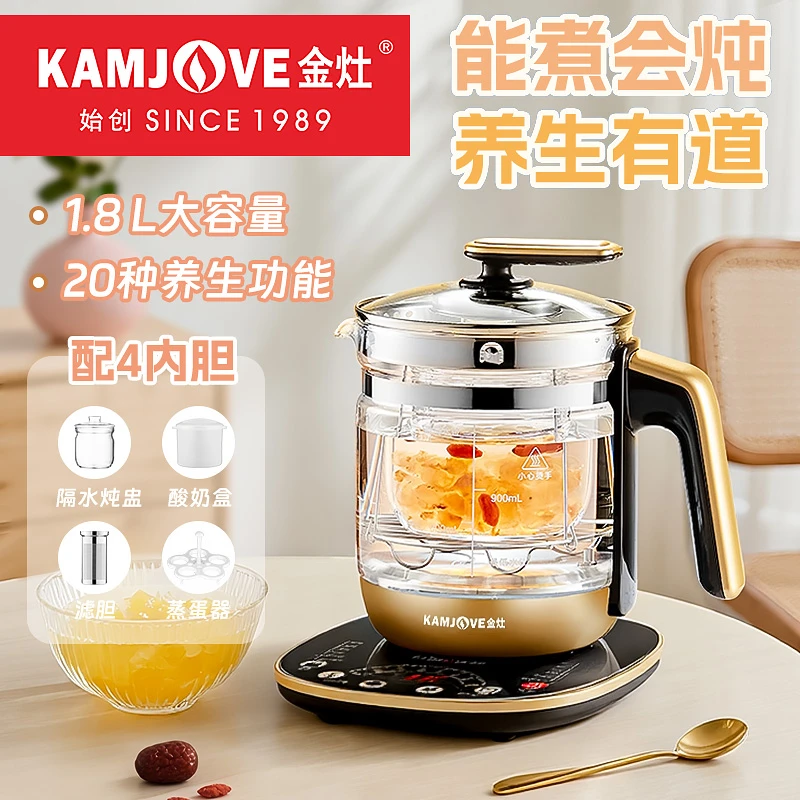 金灶HT-590养生壶多功能炖煮壶家用全自动保温大容量办公室煮茶器