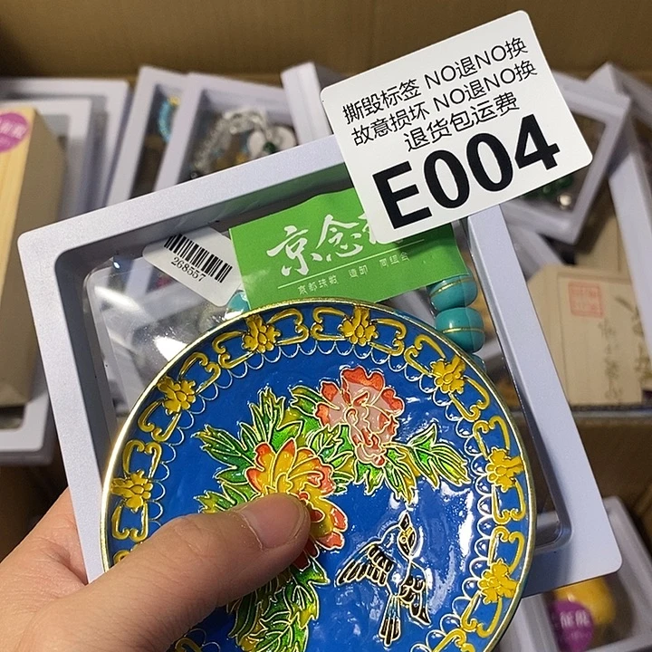 瓷片E004:;()8887666