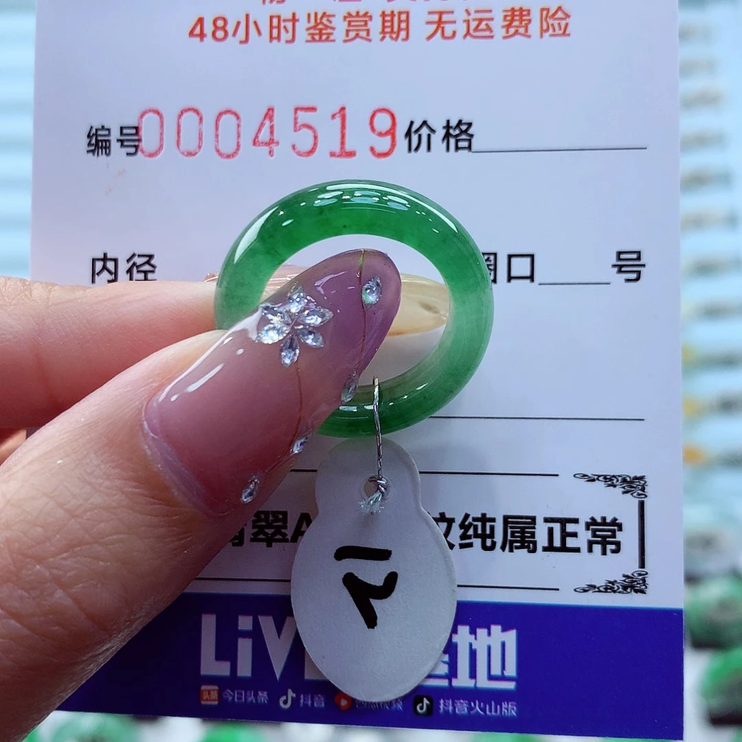 未镶嵌戒指翡翠希*米翡翠