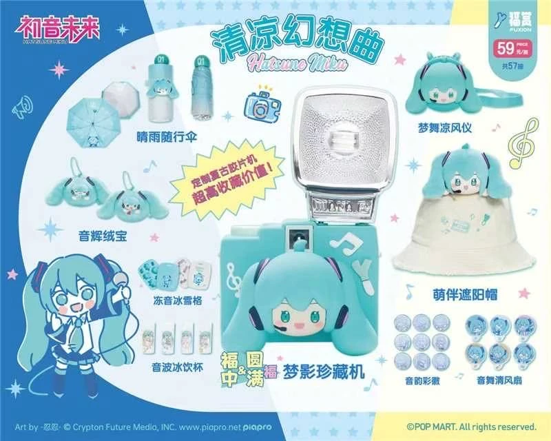 【福赏】初音未来系列盲盒代拆