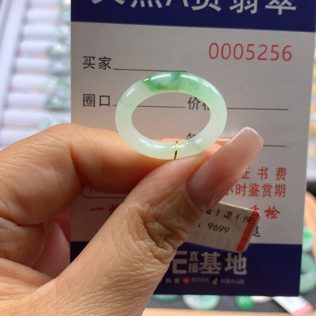 翡翠戒圈未镶嵌15/16号