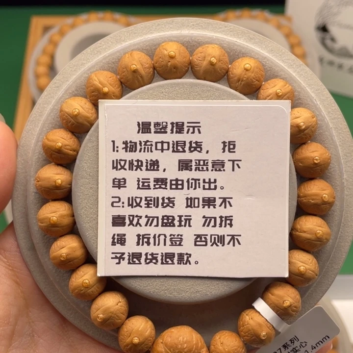 吊坠凤眼菩提S37系列