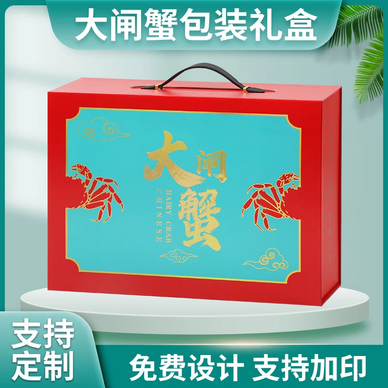 大闸蟹高档礼盒精品包装盒高档礼品盒手提箱海鲜螃蟹手提箱定制