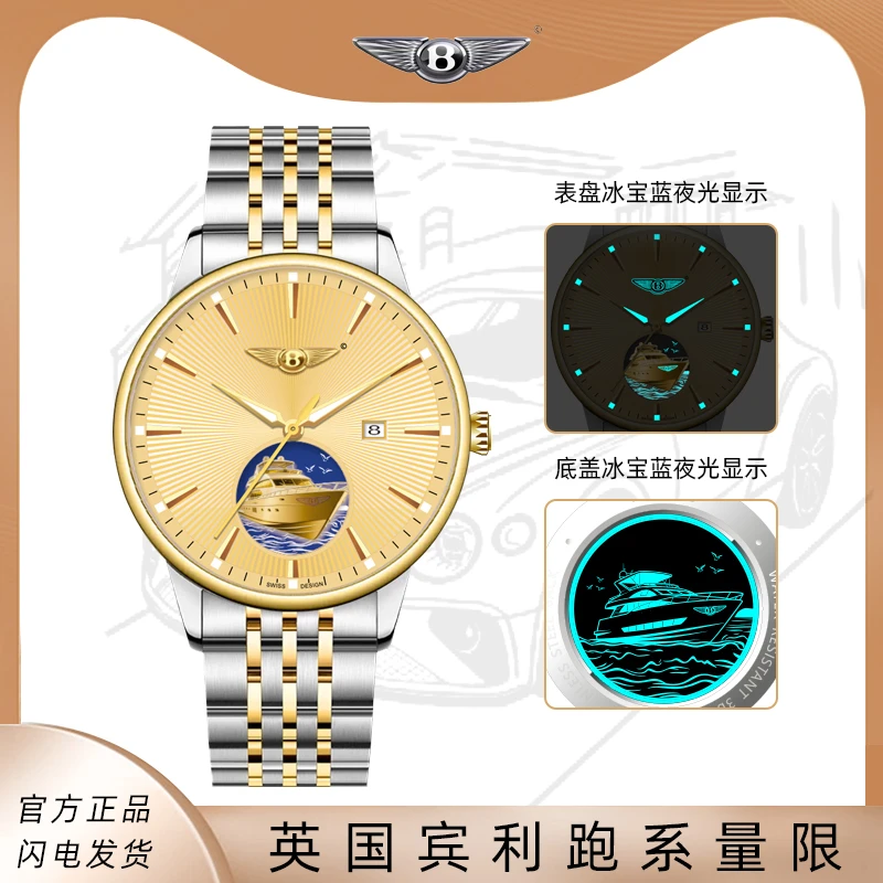 Bentley宾利卓越金游艇高级男士腕表W