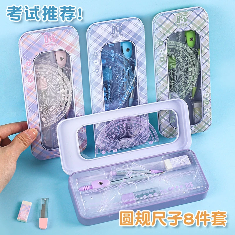 新款圆规尺子套装考试专用直尺三角板小学生软尺套装中学生多功能