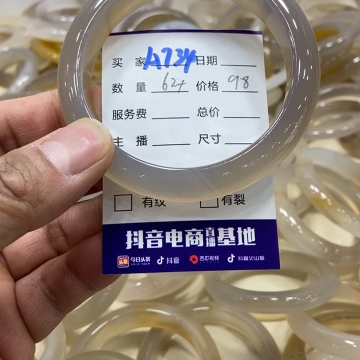 玛瑙/玉髓手镯未镶嵌