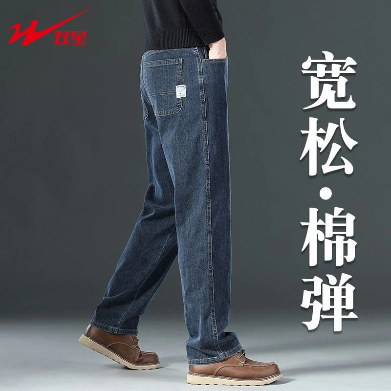 双星牛仔裤男士新款夏季薄款宽松直筒裤弹力潮牌商务休闲长裤子男