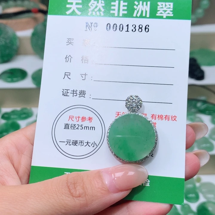 颈饰未镶嵌石英质玉