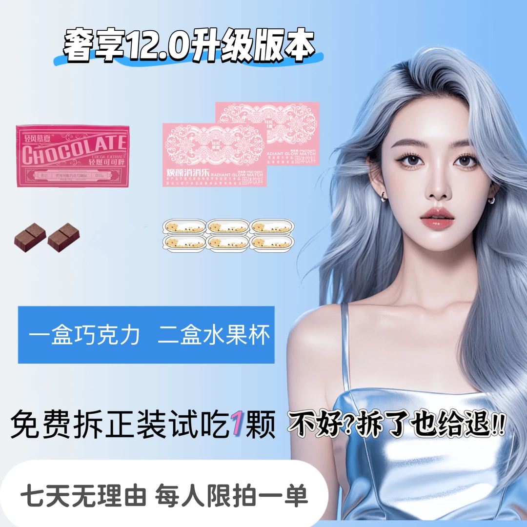 【试吃一天】拍一发三/水果杯➕可可粹