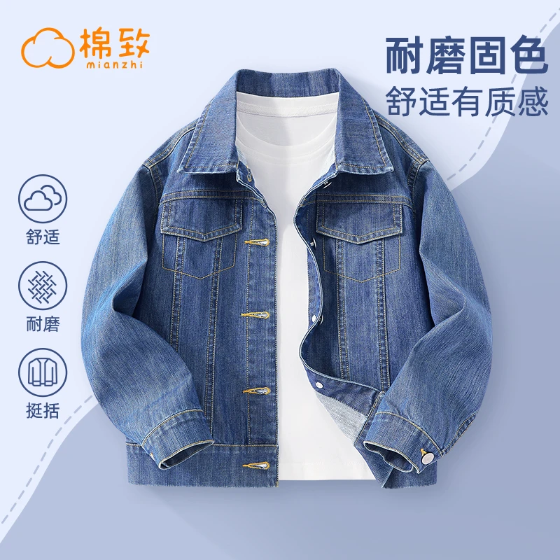 棉致纯棉儿童牛仔外套春季2025新款男童翻领夹克大童时尚开衫上衣