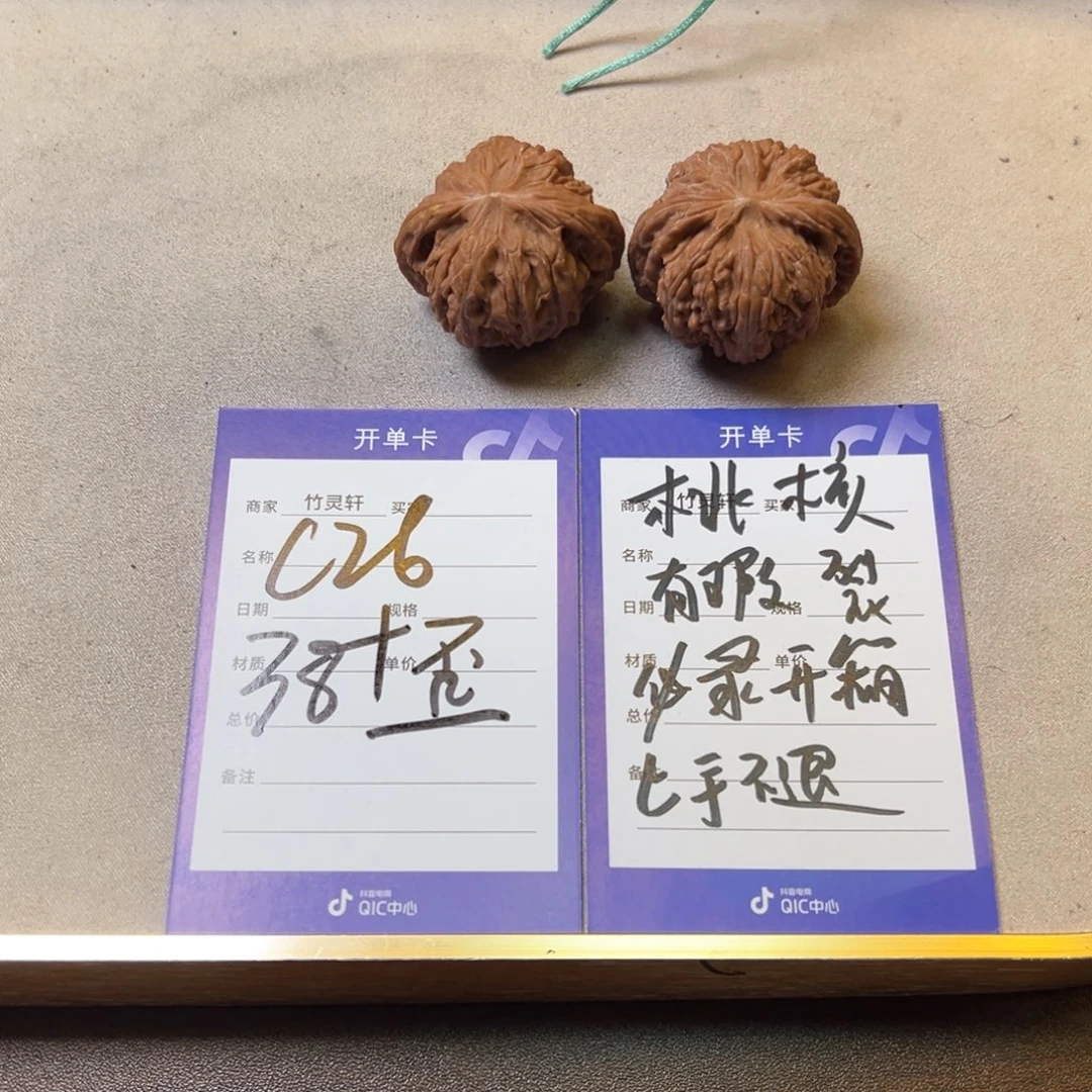 核桃把件核桃磨盘