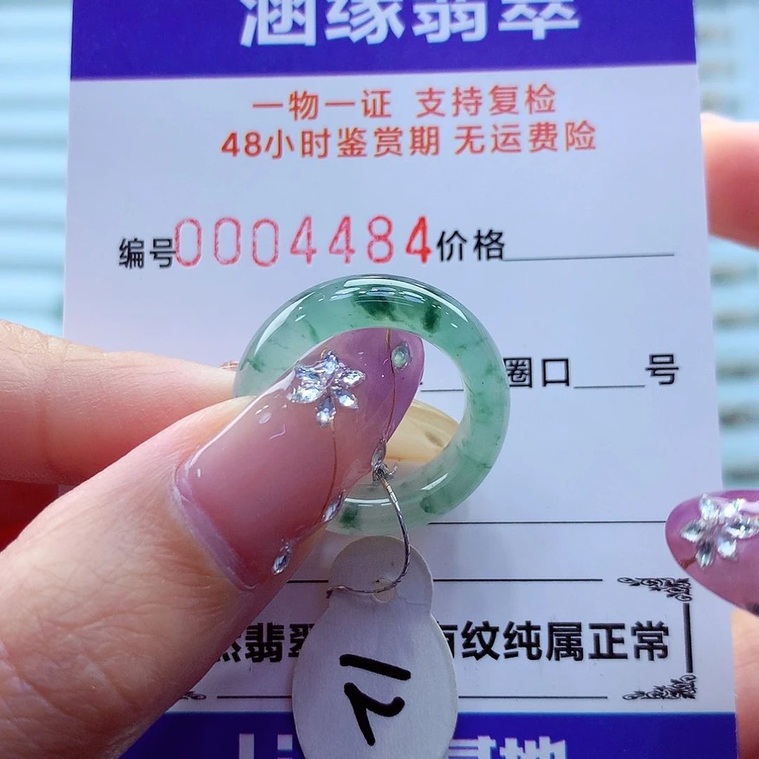 未镶嵌戒指翡翠翡翠