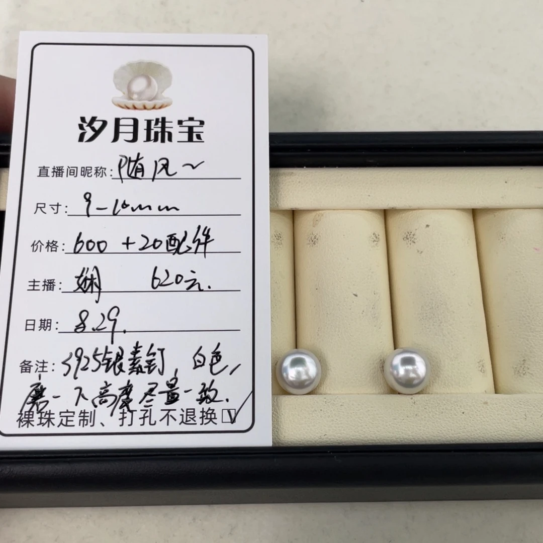 随***逸未镶嵌裸珠定制海水珍珠澳白