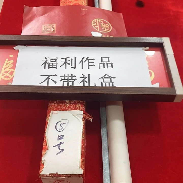 手工装裱字画作品