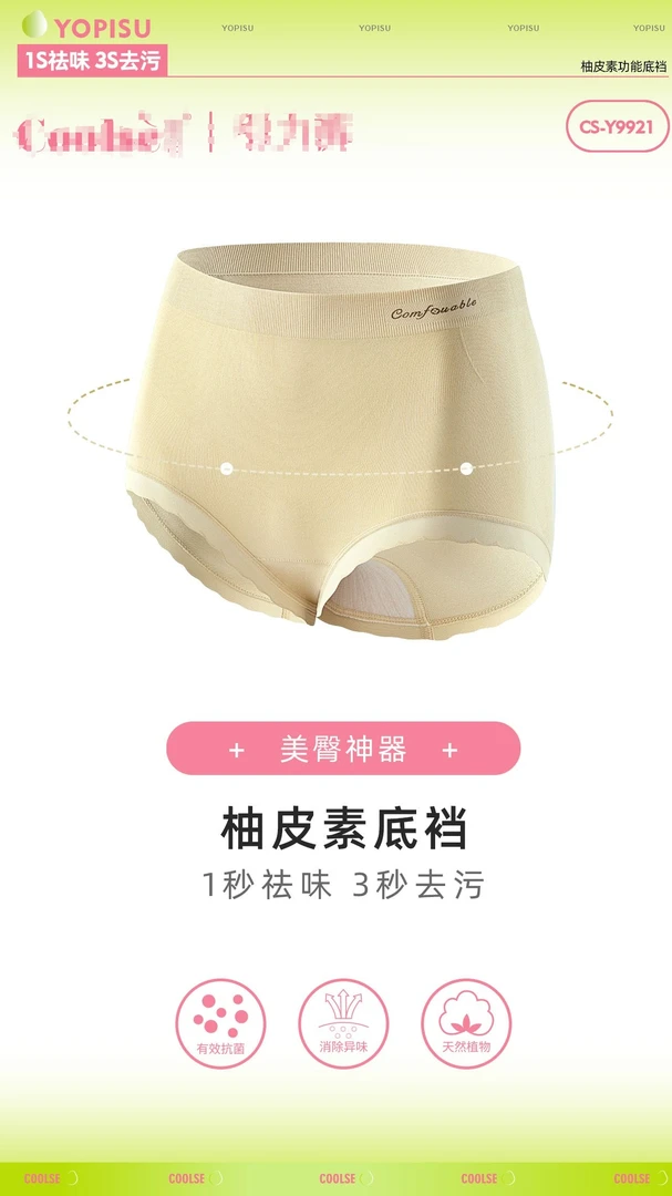 塑腰收腹中高腰女三角内裤三角裤柚皮素底裆除异味美臀透气舒适