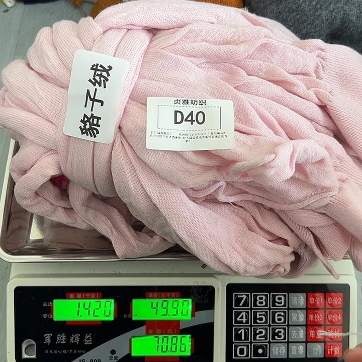 羊绒40浣熊绒拆片1.42