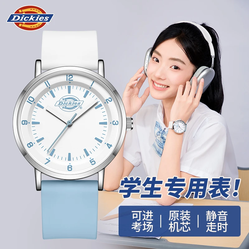 Dickies高中学生简约大表盘手表百搭小清新防水可爱风撞色硅胶表