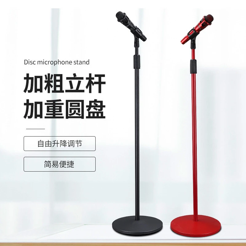 魅鸟音响麦红、黑色加重落地支架