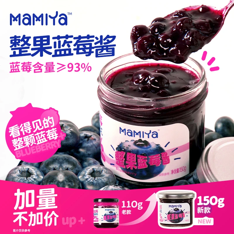 【155颗蓝莓】妈咪呀蓝莓酱整果纯熬果酱抹面包儿童营养早餐
