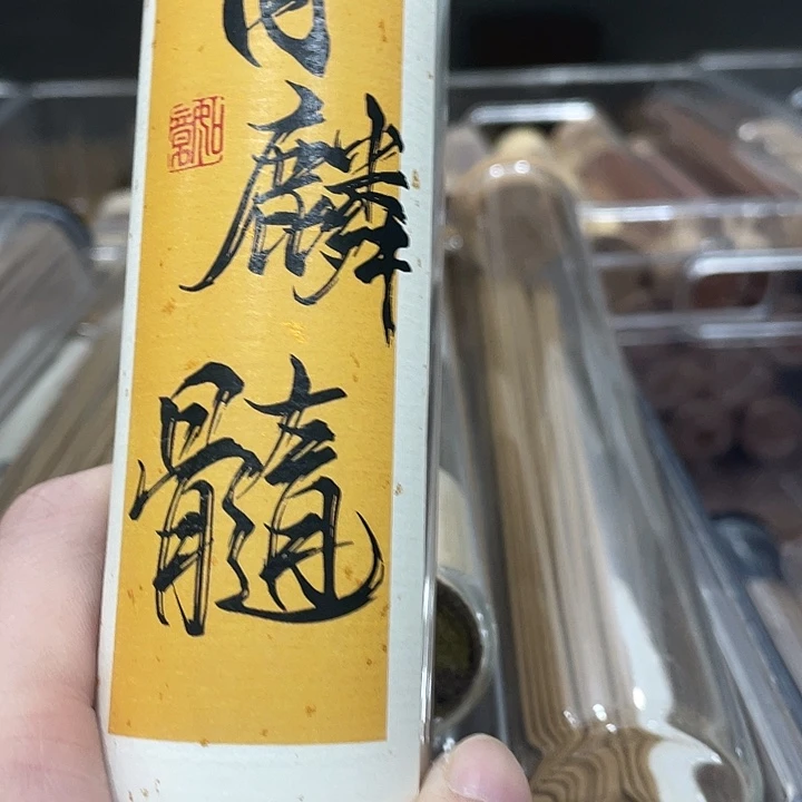 线香100克清麟髓111111