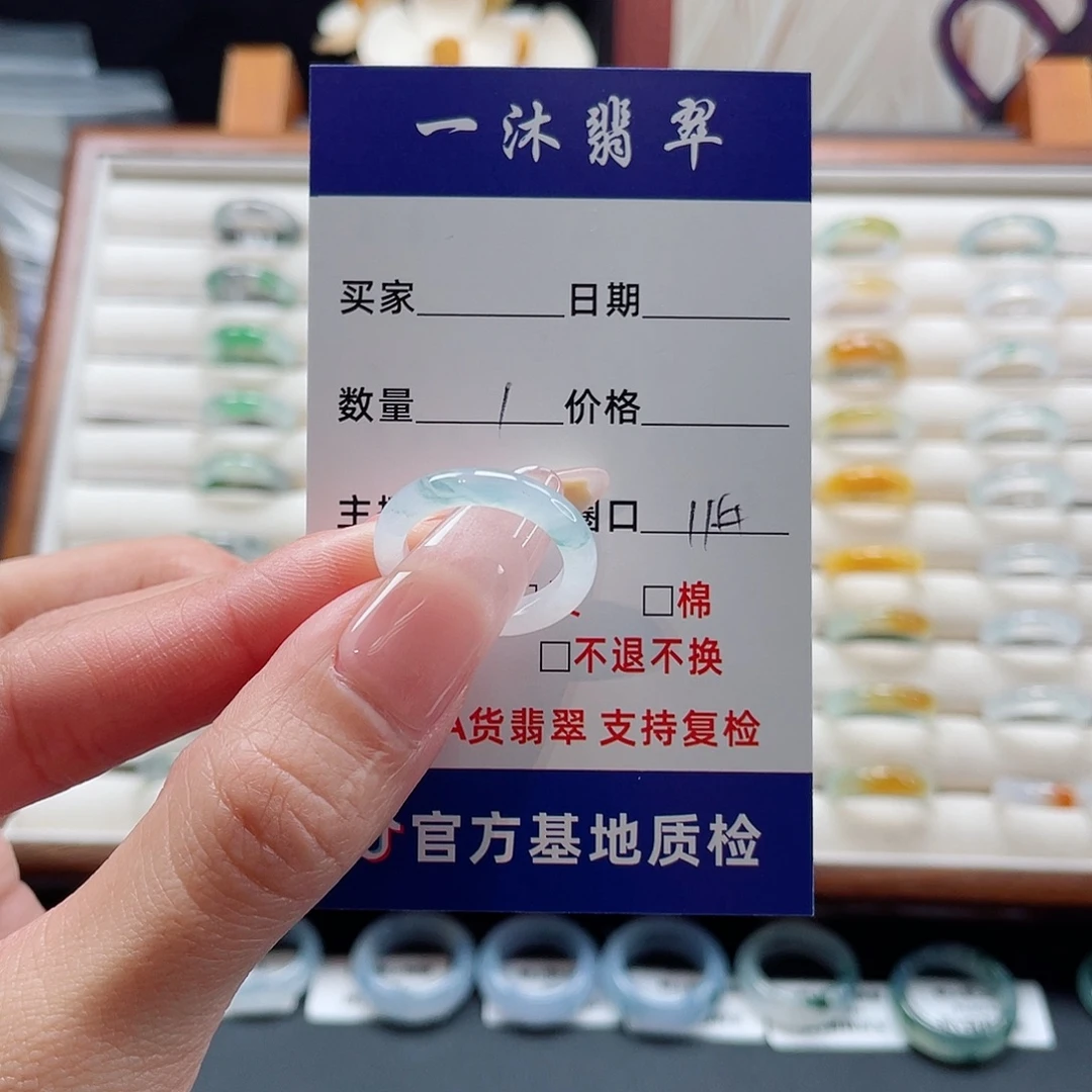 遥***翡翠未镶嵌戒指翡翠首饰