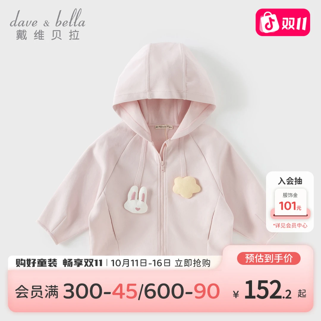 戴维贝拉春装新款儿童针织连帽外套女宝宝洋气上衣童装-DB1250387