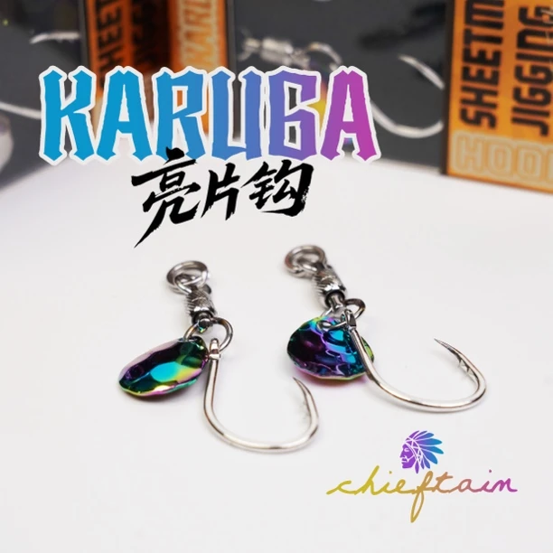 卡卢加KARUGA酋长系列双倒刺亮片铁板钩